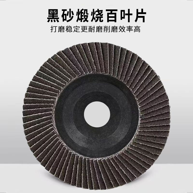 ASWSZ/奥斯威 百叶片（黑砂）YL-60 100mm 60目